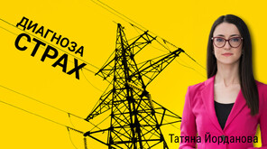 Диагноза "Страх": Как хора без медицинско образование изследват пациенти с биорезонанс