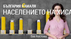 Числата, които формираха 2025 г.: Заселващите се в страната са в пъти повече от напускащите я