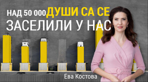 Числата, които формираха 2025 г.: Заселващите се в страната са в пъти повече от напускащите я