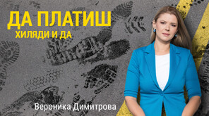 „По следите”: Успяха ли хората, „ужилени” при мащабна схема, да си върнат имотите или парите