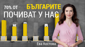 „Числата на седмицата“: Колко харчим за пътувания и на кое място сме в Европейския съюз