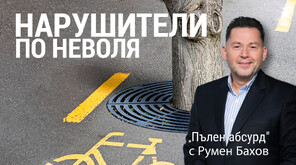 Шофьор остана без книжка, без да подозира, че колата му е дерегистрирана заради липса на “Гражданска отговорност”