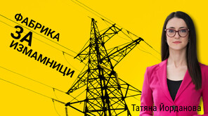 Разследване под прикритие: Как оператори в колцентър се преструват на лекари