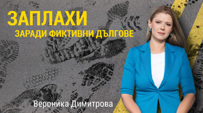 Стотици сигнали за телефонни заплахи от името на адвокатска кантора