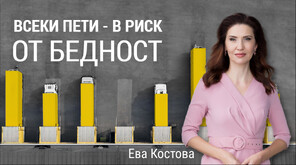 Колко хора не могат да си позволят почивка, нови дрехи или обувки?