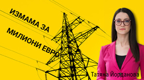 „Вярвахме, че партията ни помага": Финансова пирамида без аналог
