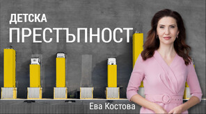 Какви са най-честите провинения на малолетни и непълнолетни