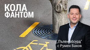 Как кола, издирвана във Франция, се оказва прехвърлена на друг собственик
