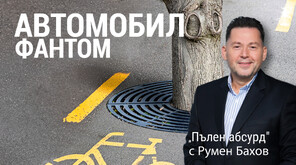 Как кола, издирвана във Франция, се оказва прехвърлена на друг собственик