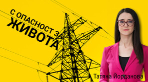 „Високо напрежение“: Мъж с халюцинации и мозъчен оток след „магическо“ хапче за отслабване