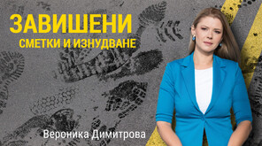 Хамалски услуги или рекет? Защо собственици на фирми обещават ниски цени, а впоследствие изнудват и заплашват клиентите си за огромни суми