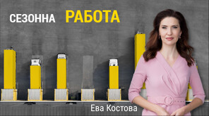 „Числата на седмицата“: Колко сезонни работници от трети страни са наети у нас?