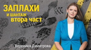 Хамалски услуги или рекет: Втора част на разследването за изнудване на клиенти за огромни суми