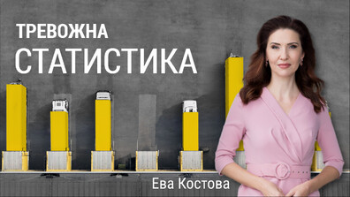 „Числата на седмицата”: Българите - сред най-топящите се нации в ЕС