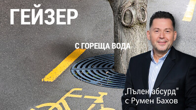 Гейзер с гореща вода превърна градинка в "Младост" в "СПА център" за месец и половина