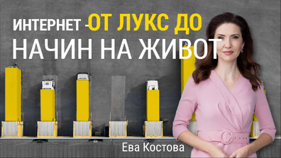 93% от българите с достъп до интернет. Всеки пети у нас използва изкуствен интелект