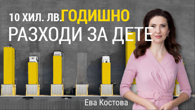 30% от децата у нас - в риск от бедност. В 16% от случаите нямат втори чифт сезонни обувки