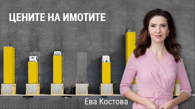 Спад на сделките с имоти след бума на продажби през миналата година