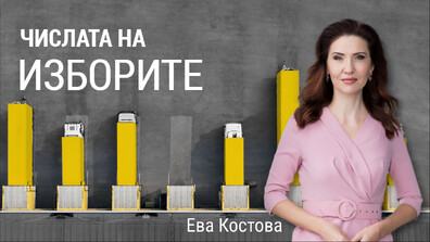 Числата на изборите: Кой спечели нови избиратлеи и кой изгуби от своите
