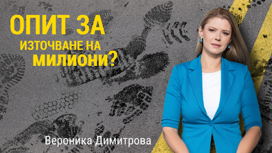 Схема с участието на общински съветник? Милиони под запор след спорни консултантски договори в пловдивски университет