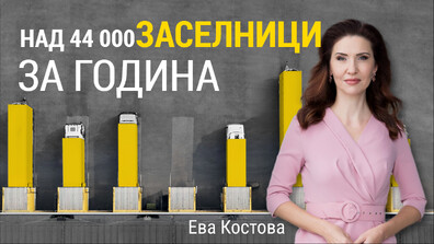 „Числата на седмицата”: Над 17 000 българи се завърнаха през 2025 г. Страната ни е увеличила населението си с 35 000 души