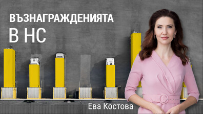 „Числата на седмицата”: Какви заплати ще взимат българските депутати, след като ги замразиха
