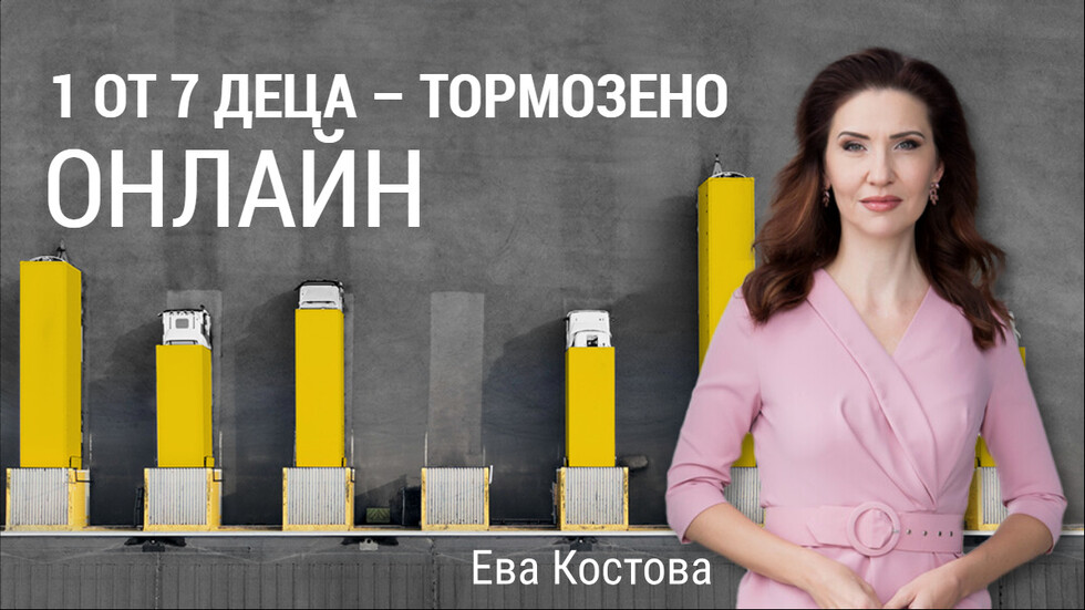 27% ръст на сигналите за деца, станали жертва на насилие. 31% от тях - пострадали физически