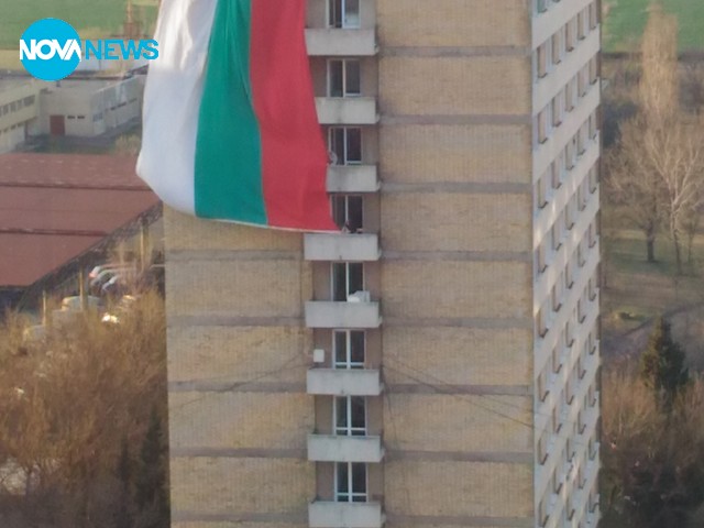 3 март в Бургас