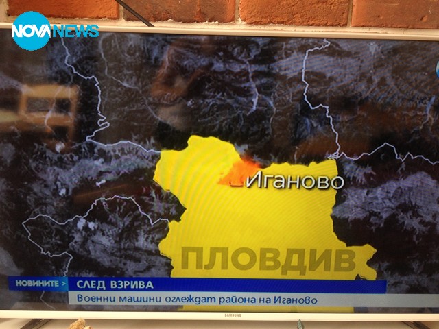 Колко евро се изпариха във въздуха от взривения склад до с. Иганово?