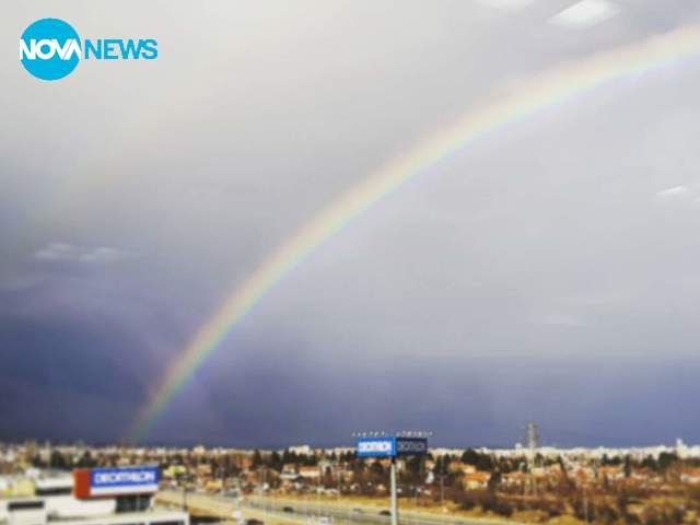 Дъга над София - символ за промяна
