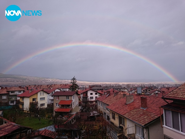 Дъга над Кюстендил