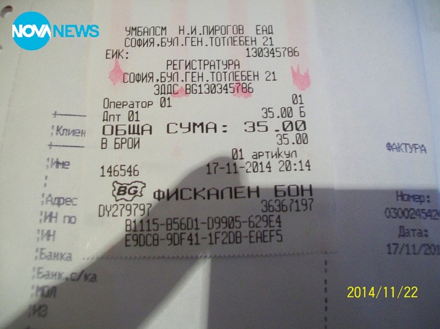 Милото ни здравеопазване