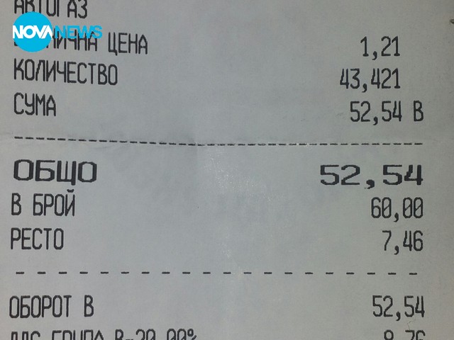 Измама с горива