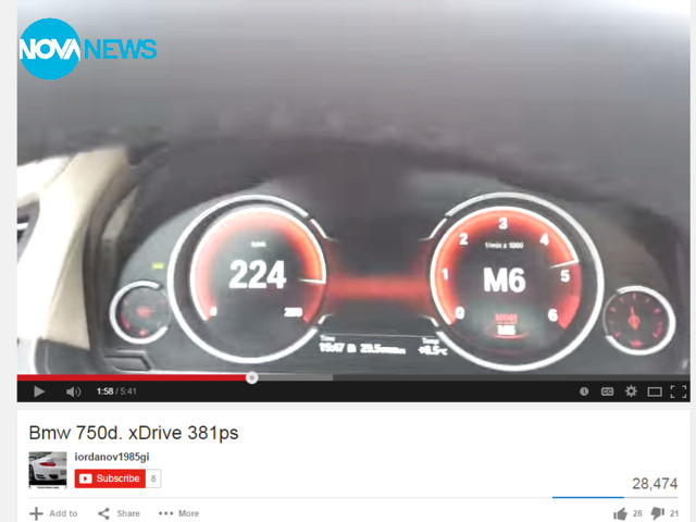 Каране с много висока скорост