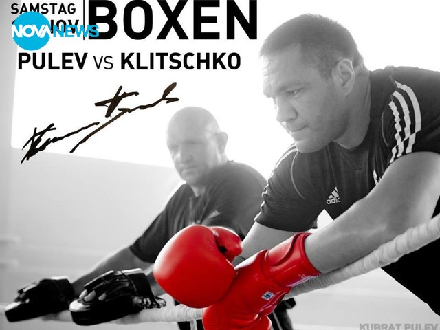 Стихотворение за Кубрат Пулев