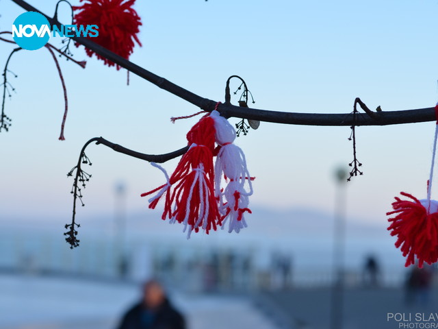 Честит празник!