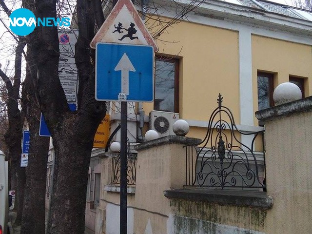 Знак зад дърво