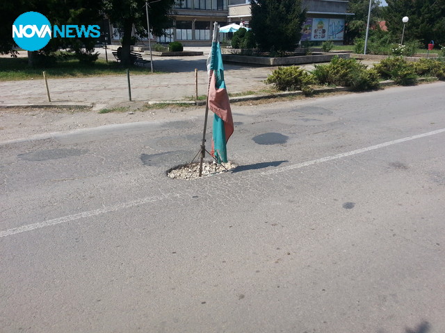 Маркиране на опасните дупки в пътната настилка