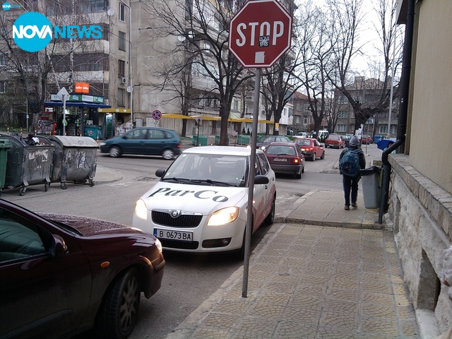 "Паркиране"