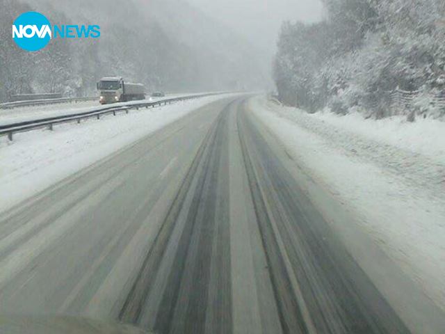 Магистрала "Хемус"