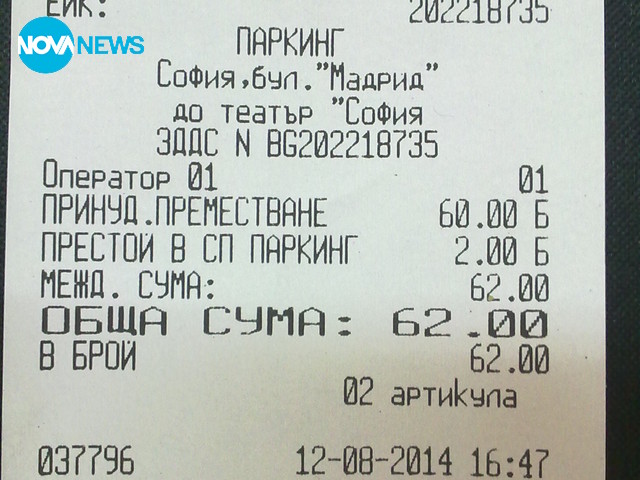 Градска мобилност