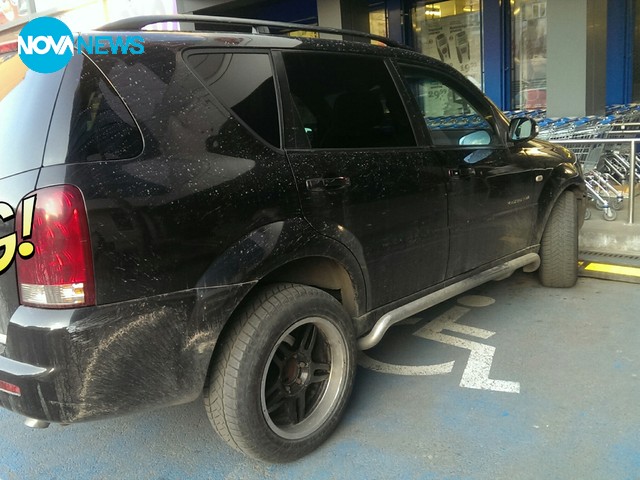 Пореден автомобил, паркирал на място за хора с увреждания