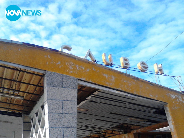 Гара Сливен