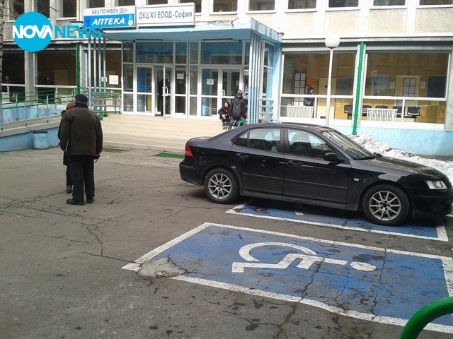 Паркирането на места за инвалиди