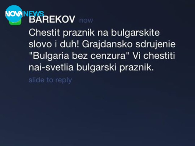 Нарушения в деня на размисъл