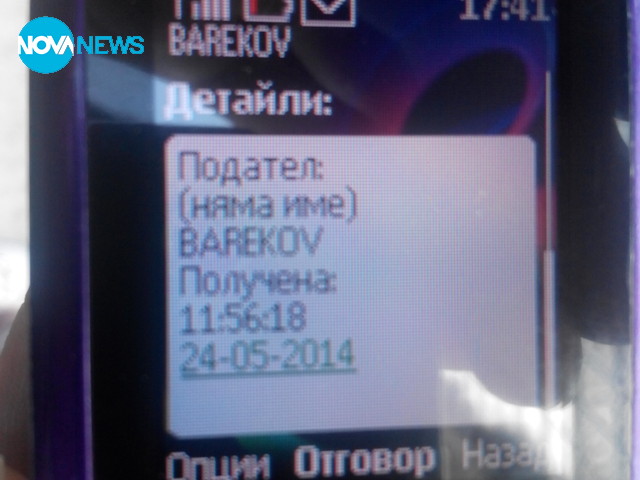 Поздрав от Бареков и ББЦ в деня за размисъл