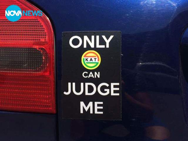 Only КАТ