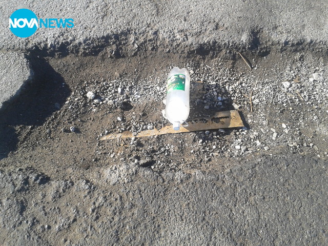 Опасна дупка