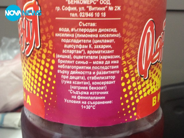 Отровни безалкохолни напитки