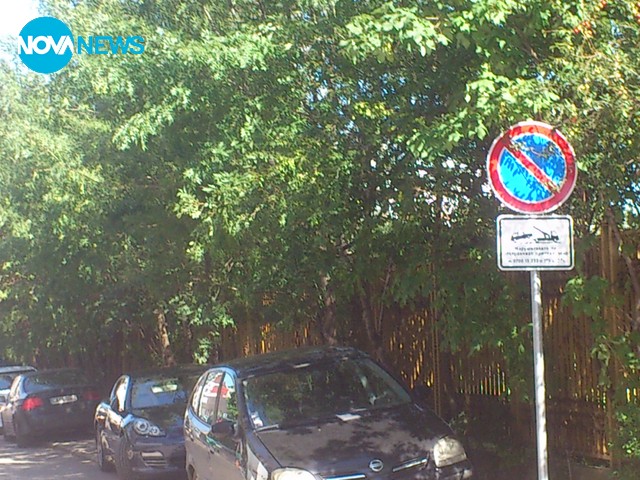 Нарушения в Студентски град!